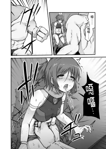 [Yotaka] Kakyu Mahou Shoujo  no Sadame | 下級魔法少女的命運 Fhentai.net - Page 12