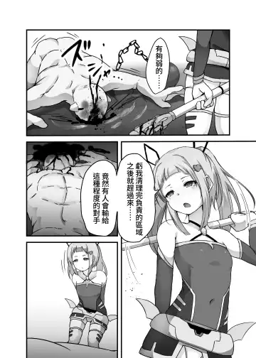 [Yotaka] Kakyu Mahou Shoujo  no Sadame | 下級魔法少女的命運 Fhentai.net - Page 20