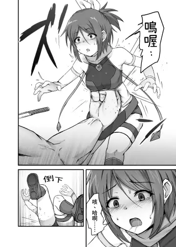 [Yotaka] Kakyu Mahou Shoujo  no Sadame | 下級魔法少女的命運 Fhentai.net - Page 8