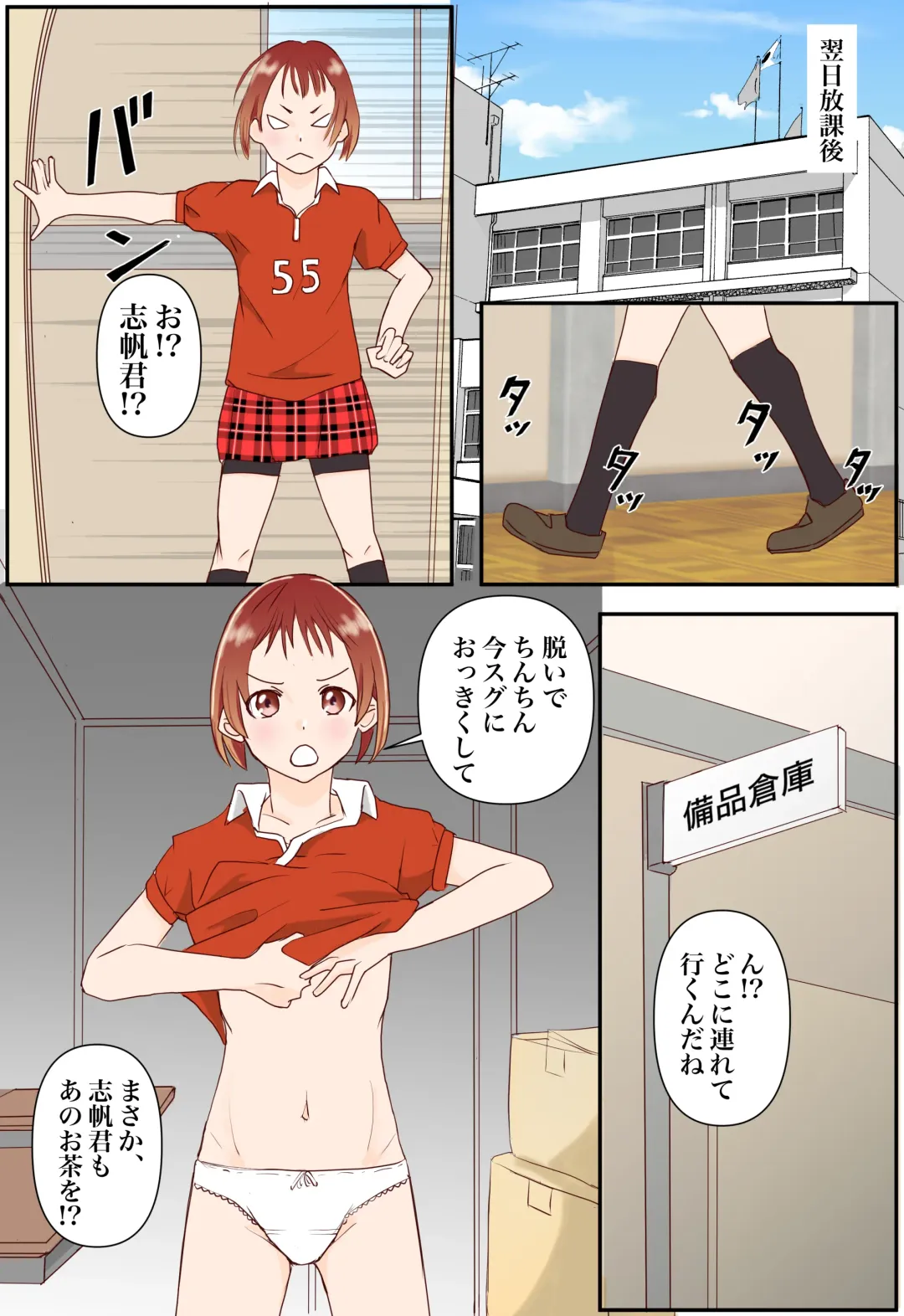 Chotto Midareta Kyua Raifu Fhentai - Page 10