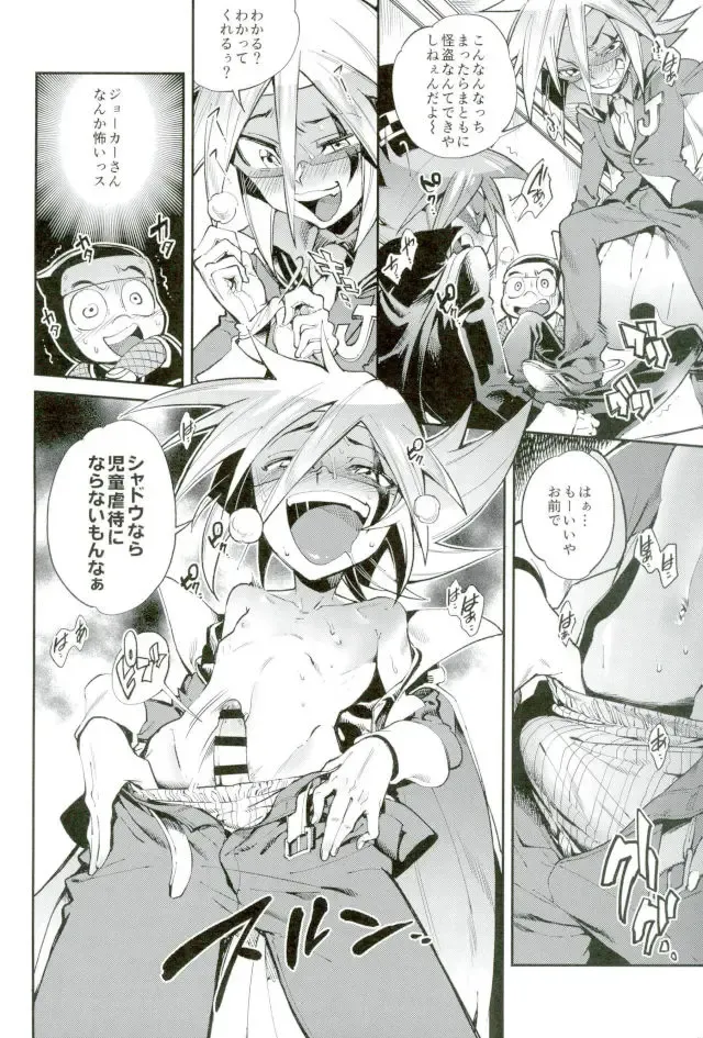 [Yosuke] ESTROUS JOKER Fhentai - Page 11