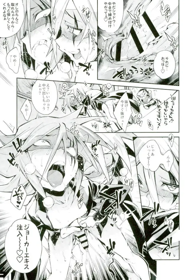 [Yosuke] ESTROUS JOKER Fhentai - Page 14