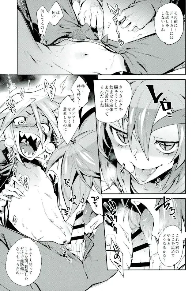 [Yosuke] ESTROUS JOKER Fhentai - Page 18
