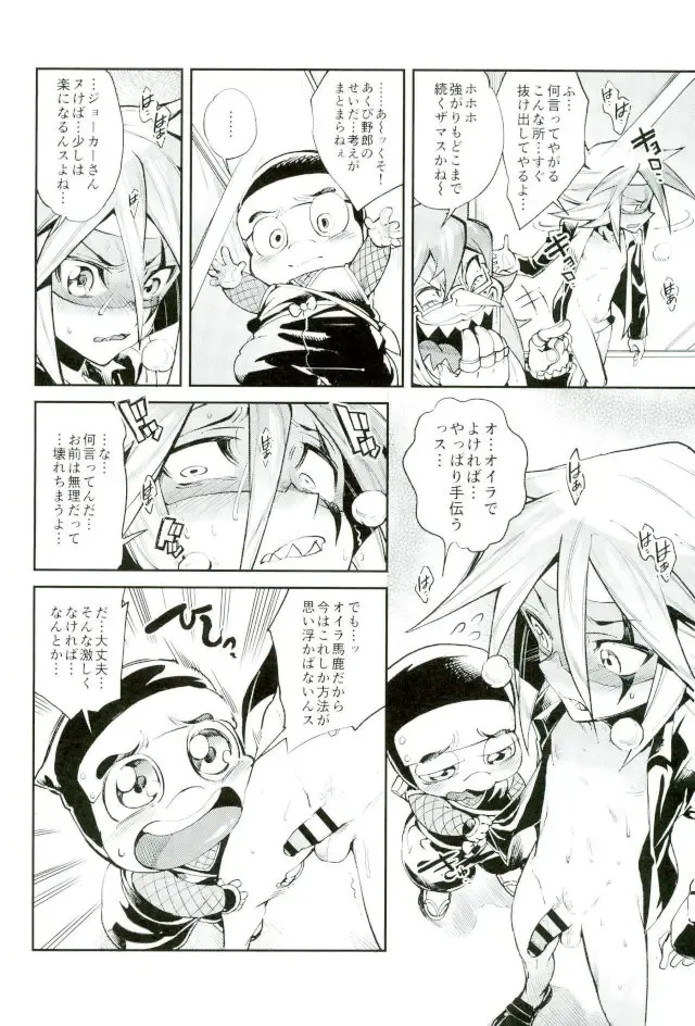 [Yosuke] ESTROUS JOKER Fhentai - Page 23