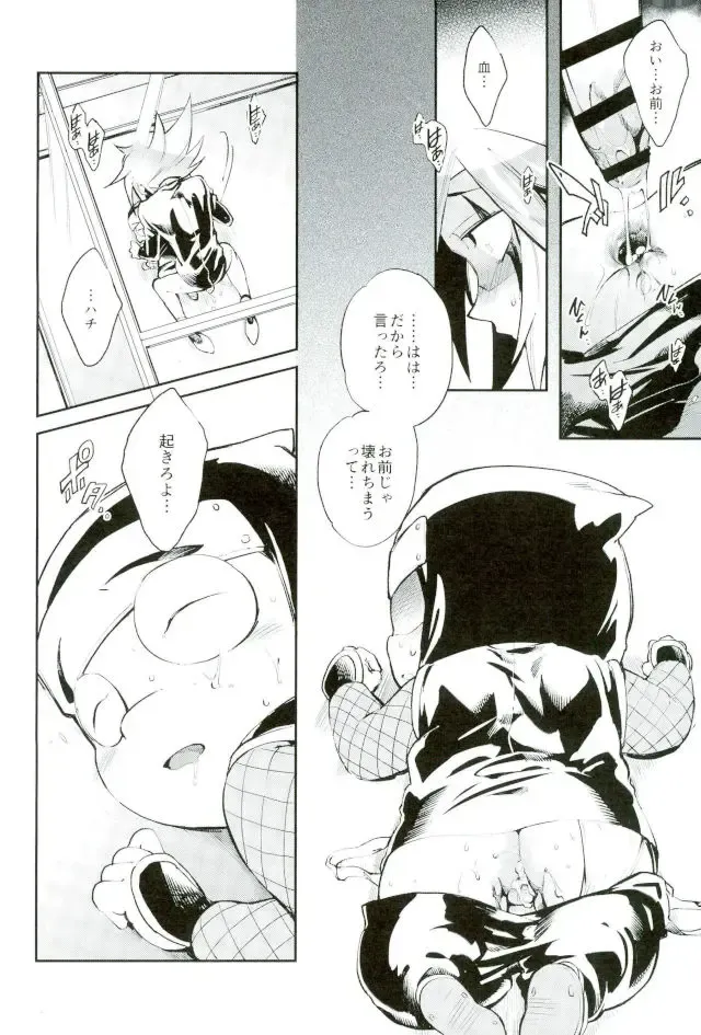 [Yosuke] ESTROUS JOKER Fhentai - Page 27