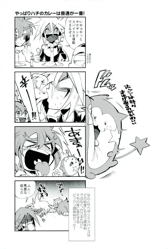 [Yosuke] ESTROUS JOKER Fhentai - Page 32