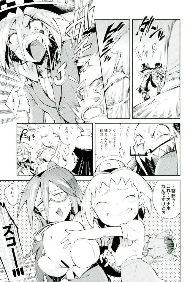 [Yosuke] ESTROUS JOKER Fhentai - Page 6