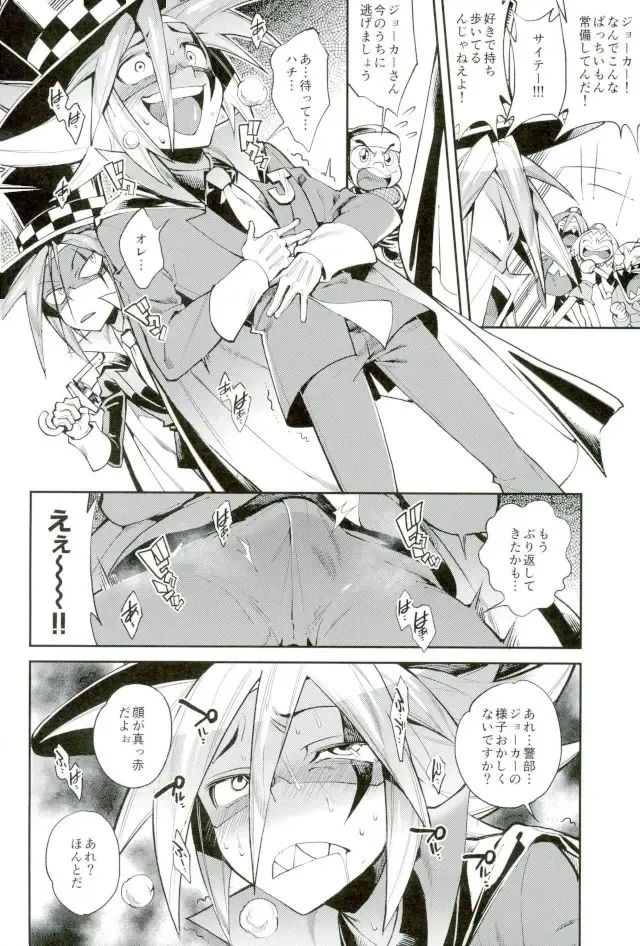 [Yosuke] ESTROUS JOKER Fhentai - Page 7