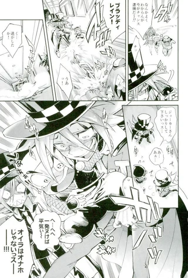[Yosuke] ESTROUS JOKER Fhentai - Page 8