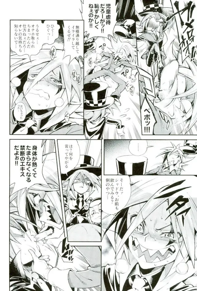 [Yosuke] ESTROUS JOKER Fhentai - Page 9