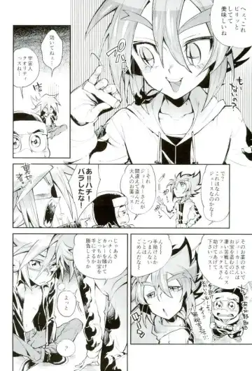 [Yosuke] ESTROUS JOKER Fhentai - Page 17