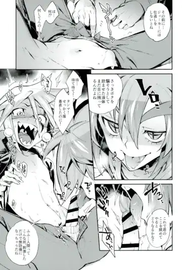 [Yosuke] ESTROUS JOKER Fhentai - Page 18