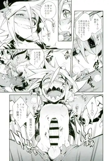 [Yosuke] ESTROUS JOKER Fhentai - Page 20