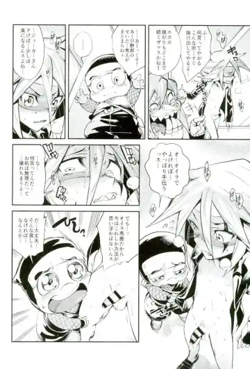 [Yosuke] ESTROUS JOKER Fhentai - Page 23