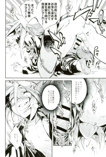 [Yosuke] ESTROUS JOKER Fhentai - Page 25