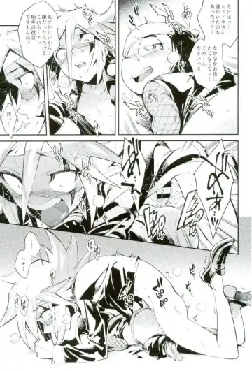 [Yosuke] ESTROUS JOKER Fhentai - Page 26
