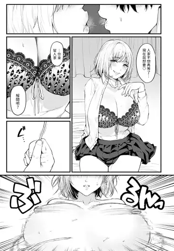 [Ema - Masora Ema - Usa] Ichaicha Shitai no! Fhentai.net - Page 9