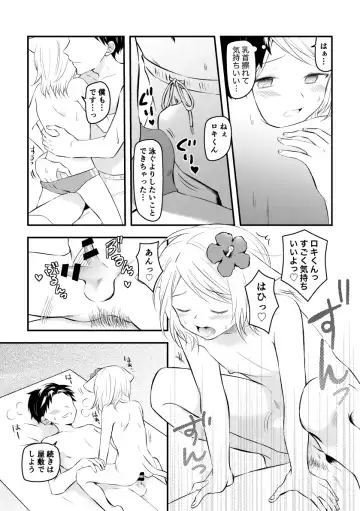 [Hirota Shimaguni] Maid to Shite Yobareta to Omottara Mizugi ni Kigae Saserarete... Fhentai - Page 3