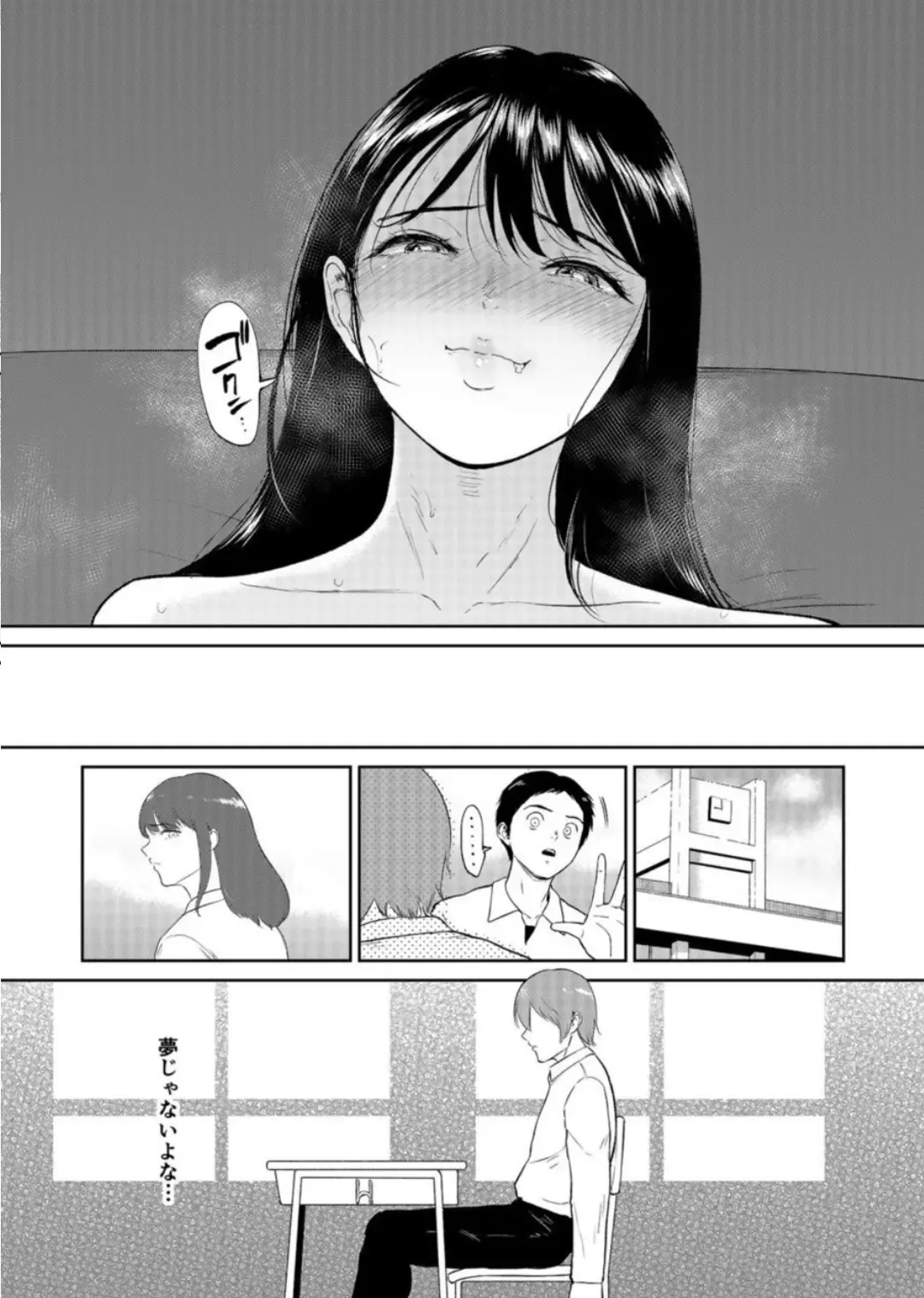 [Bifidus] Iinarikko 1 Fhentai.net - Page 22