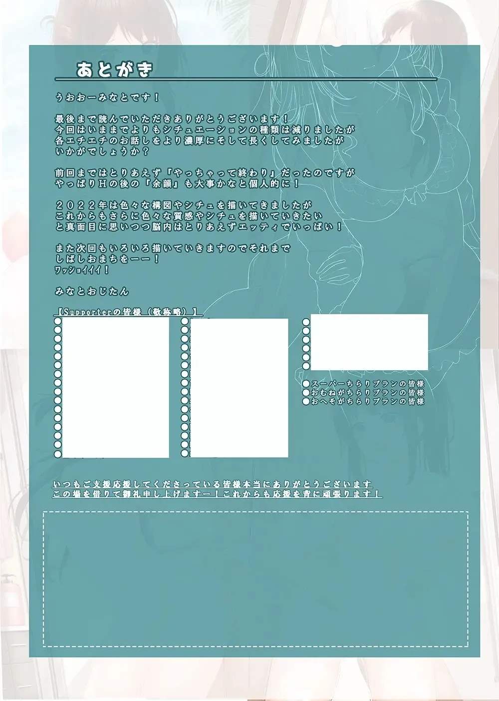 [Minato Ojitan] 1 FuyuComi Shinkan tte Konna Ecchi na Hon o!! Fhentai - Page 9