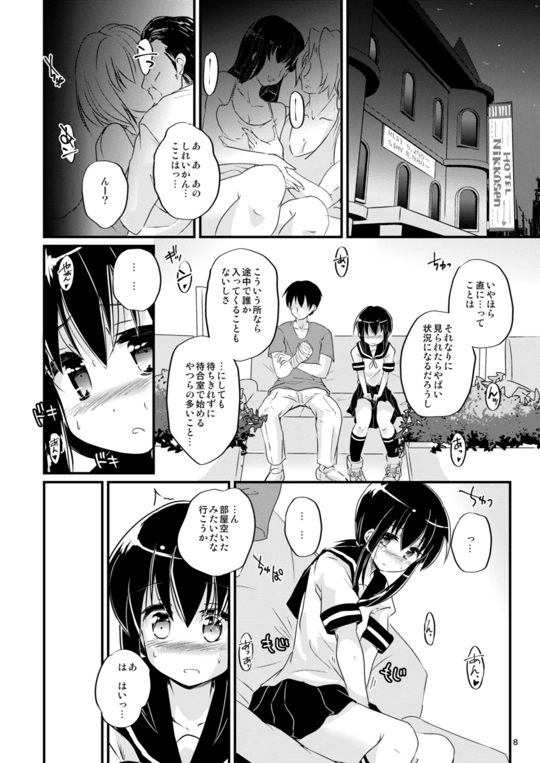 [Habara Meguru] Oukyuushuuri Fubuki Fhentai.net - Page 8