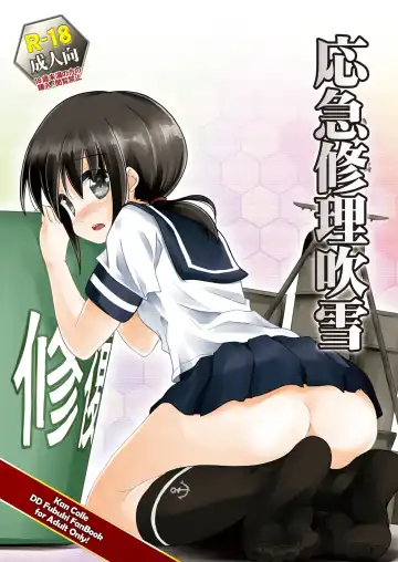 [Habara Meguru] Oukyuushuuri Fubuki - Fhentai.net