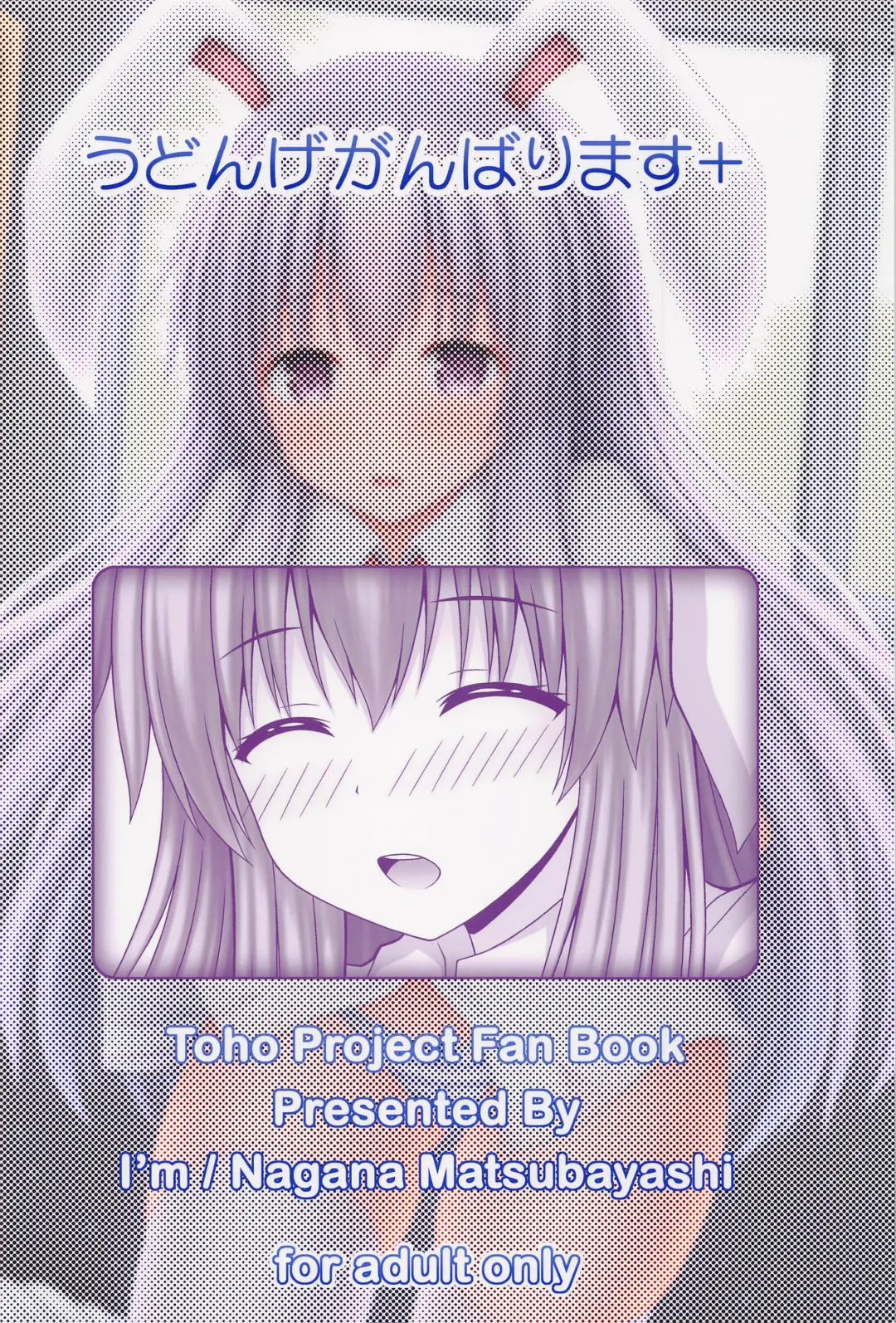 [Matsubayashi Nagana] Udonge Ganbarimasu Plus Fhentai - Page 23
