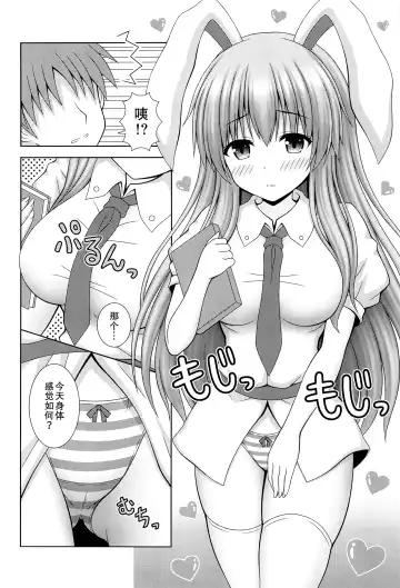 [Matsubayashi Nagana] Udonge Ganbarimasu Plus Fhentai.net - Page 4