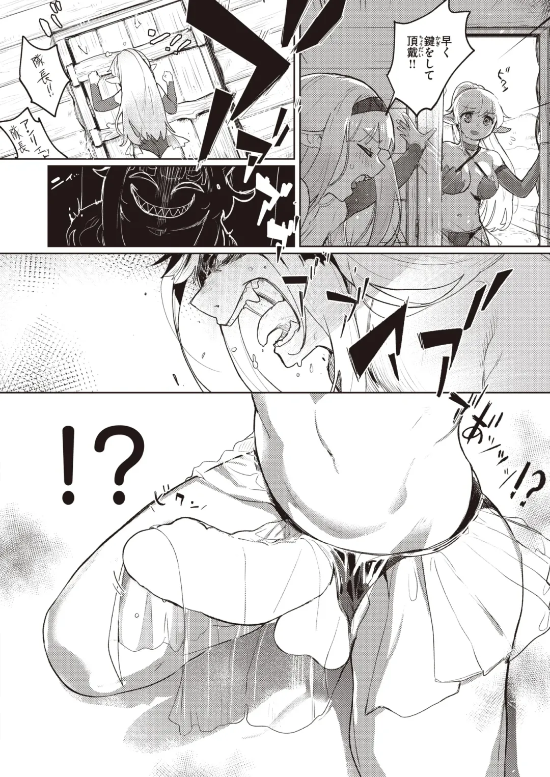 [Aimitsu - Hitori - Kameyoshi Ichiko] Isekai Rakuten Vol. 16 Fhentai - Page 5