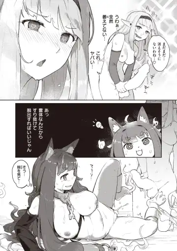 [Aimitsu - Hitori - Kameyoshi Ichiko] Isekai Rakuten Vol. 16 Fhentai - Page 15