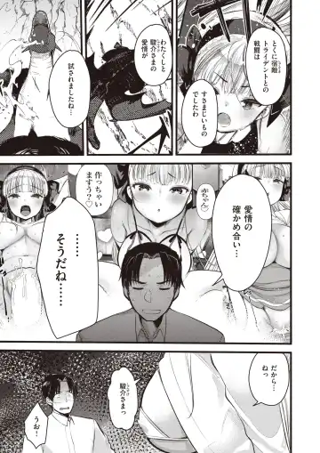 [Aimitsu - Hitori - Kameyoshi Ichiko] Isekai Rakuten Vol. 16 Fhentai - Page 26