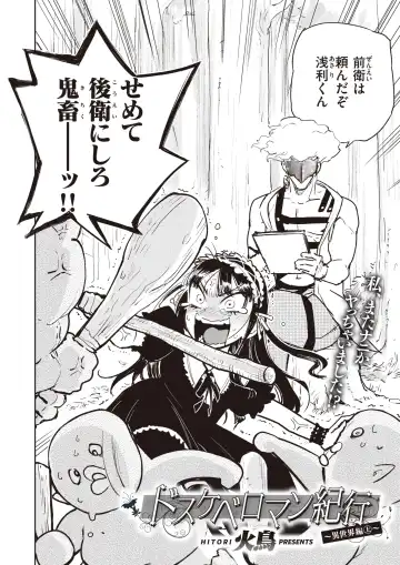 [Aimitsu - Hitori - Kameyoshi Ichiko] Isekai Rakuten Vol. 16 Fhentai - Page 32