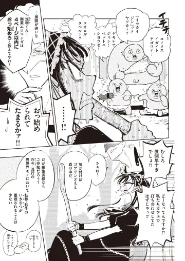 [Aimitsu - Hitori - Kameyoshi Ichiko] Isekai Rakuten Vol. 16 Fhentai - Page 33