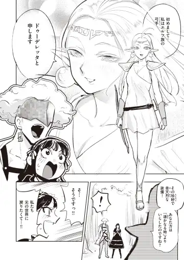 [Aimitsu - Hitori - Kameyoshi Ichiko] Isekai Rakuten Vol. 16 Fhentai - Page 38