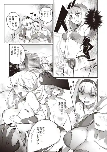 [Aimitsu - Hitori - Kameyoshi Ichiko] Isekai Rakuten Vol. 16 Fhentai - Page 4