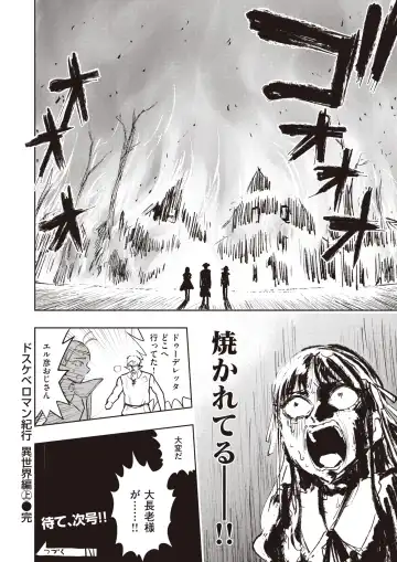 [Aimitsu - Hitori - Kameyoshi Ichiko] Isekai Rakuten Vol. 16 Fhentai - Page 42