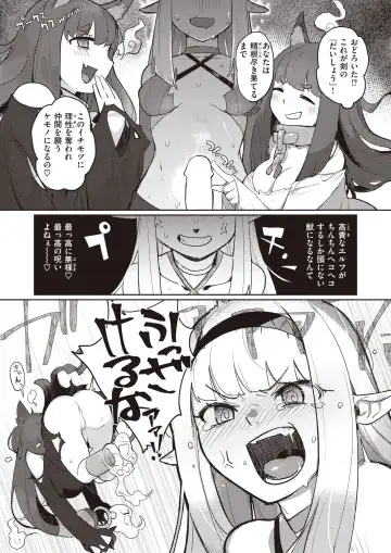 [Aimitsu - Hitori - Kameyoshi Ichiko] Isekai Rakuten Vol. 16 Fhentai - Page 7