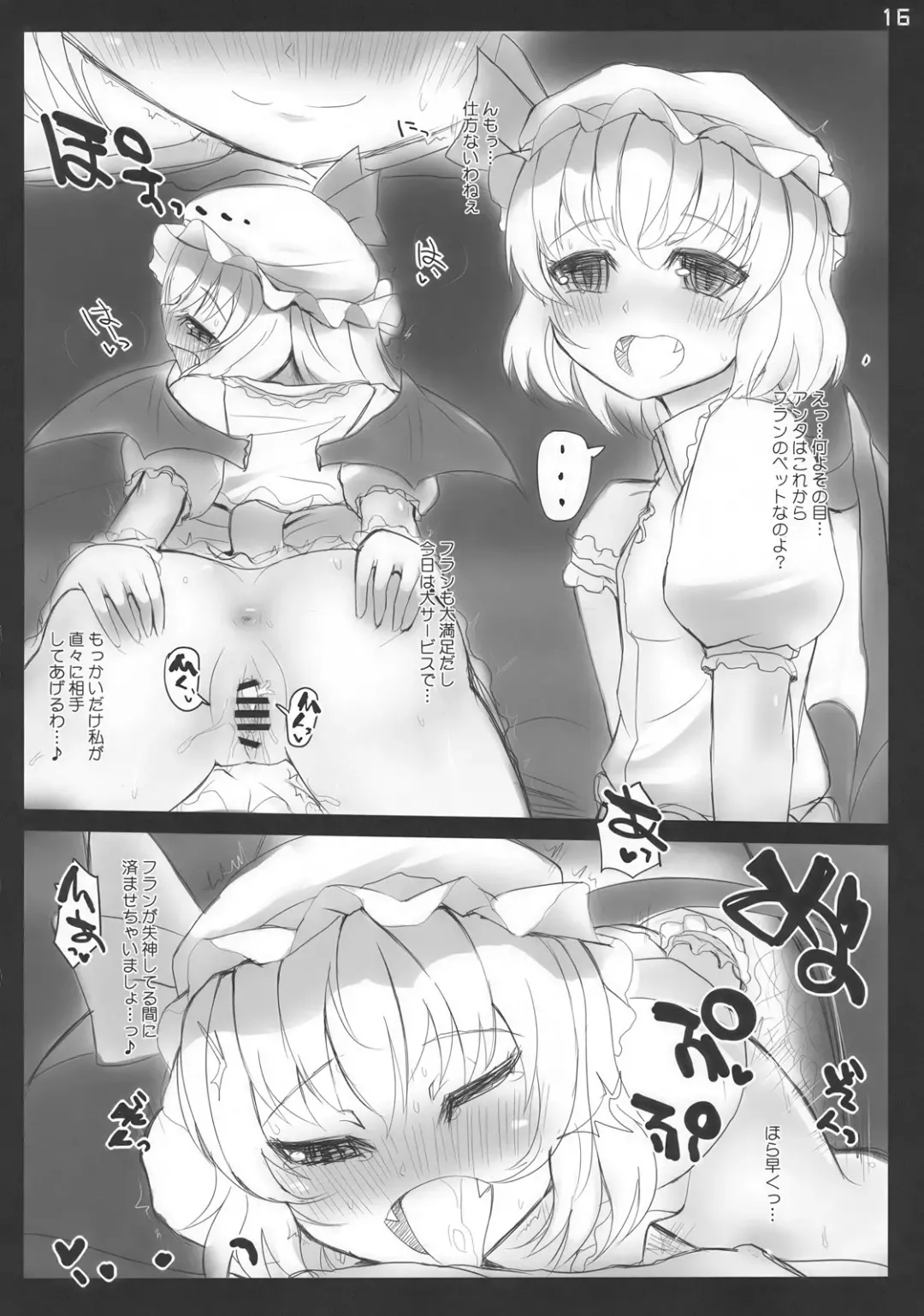 [Interstellar] BLACK'N RED Fhentai - Page 16