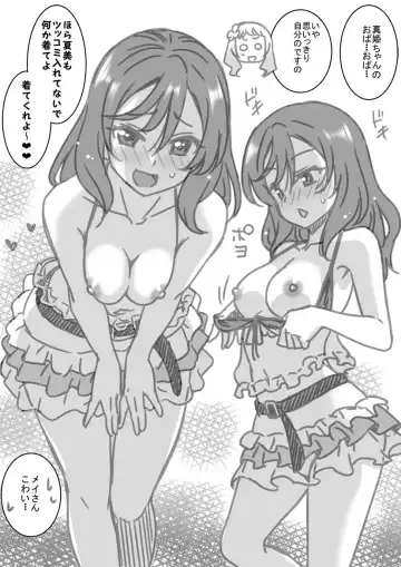[Otono Natsu] 夏美メモリアル・メイ＆夏美編 Fhentai - Page 8