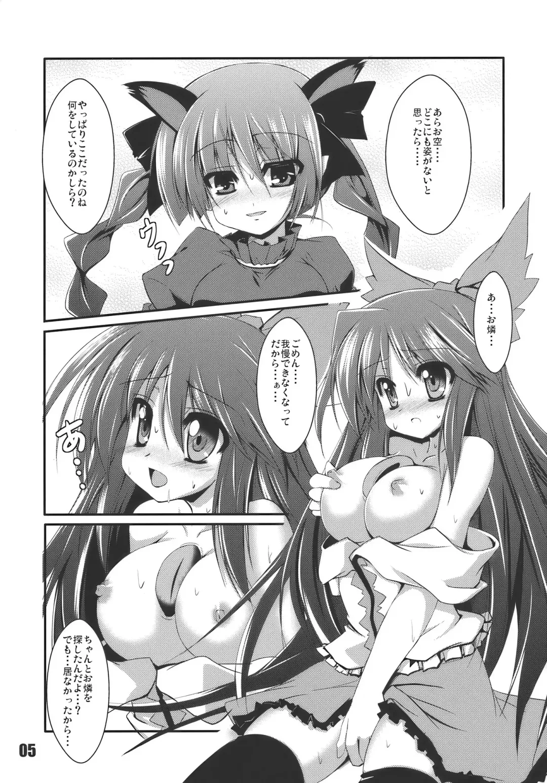 [Eigetu - Sen - Sw] Febrile Disease Fhentai - Page 5