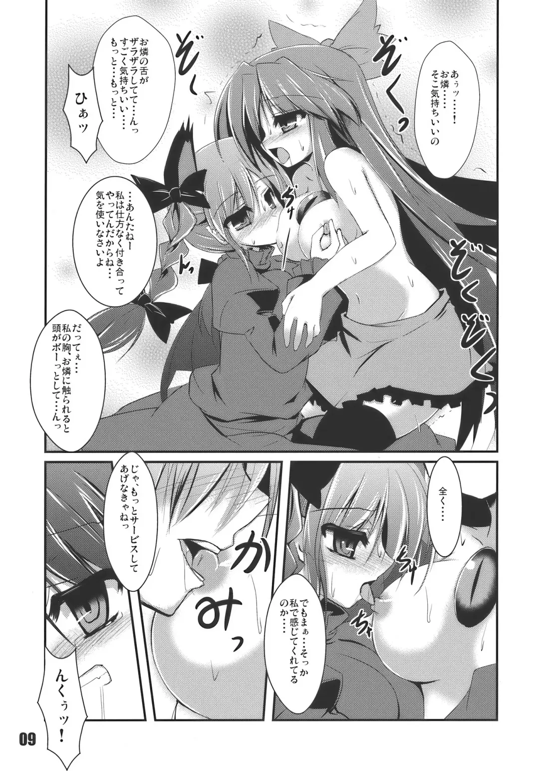 [Eigetu - Sen - Sw] Febrile Disease Fhentai - Page 9
