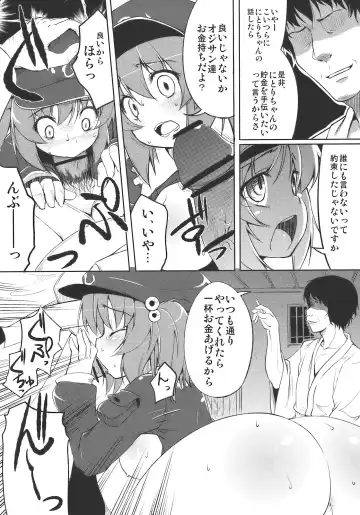 [Eigetu - Sen - Sw] Febrile Disease Fhentai - Page 17