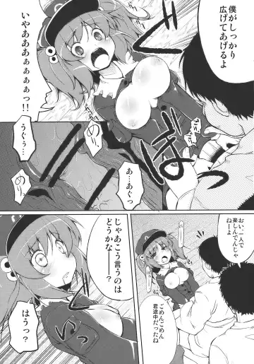 [Eigetu - Sen - Sw] Febrile Disease Fhentai - Page 21