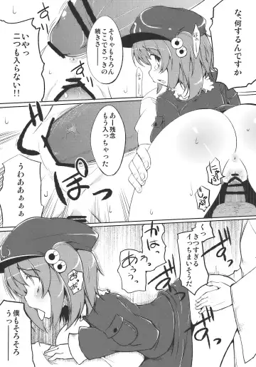 [Eigetu - Sen - Sw] Febrile Disease Fhentai - Page 22