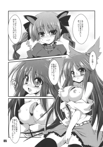 [Eigetu - Sen - Sw] Febrile Disease Fhentai - Page 5