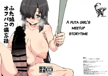 [Eigetu] Futa Musume no Off-Pako Bibouroku | A Futa Girl's Meetup Storytime - Fhentai.net