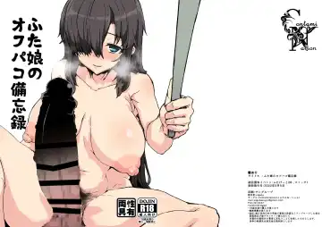 Read [Eigetu] Futa Musume no Off-Pako Bibouroku - Fhentai