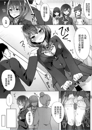 [Osisio] Sentaku kamoku wa Enjo Kousai Fhentai.net - Page 14