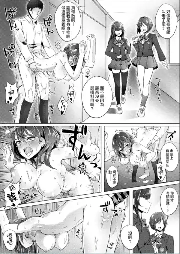 [Osisio] Sentaku kamoku wa Enjo Kousai Fhentai.net - Page 19