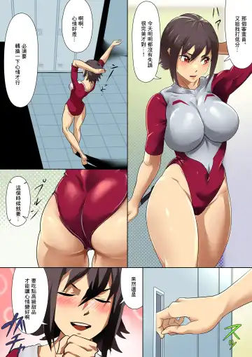 [Koda1ra] Chiisana Guuzen de Joshi Kouishitsu ni Haitte shimatta Hanashi Vol. 01 Shintaisou Hen Fhentai.net - Page 5